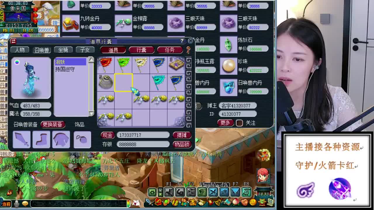 接鉴定打书炼妖投未 第2段