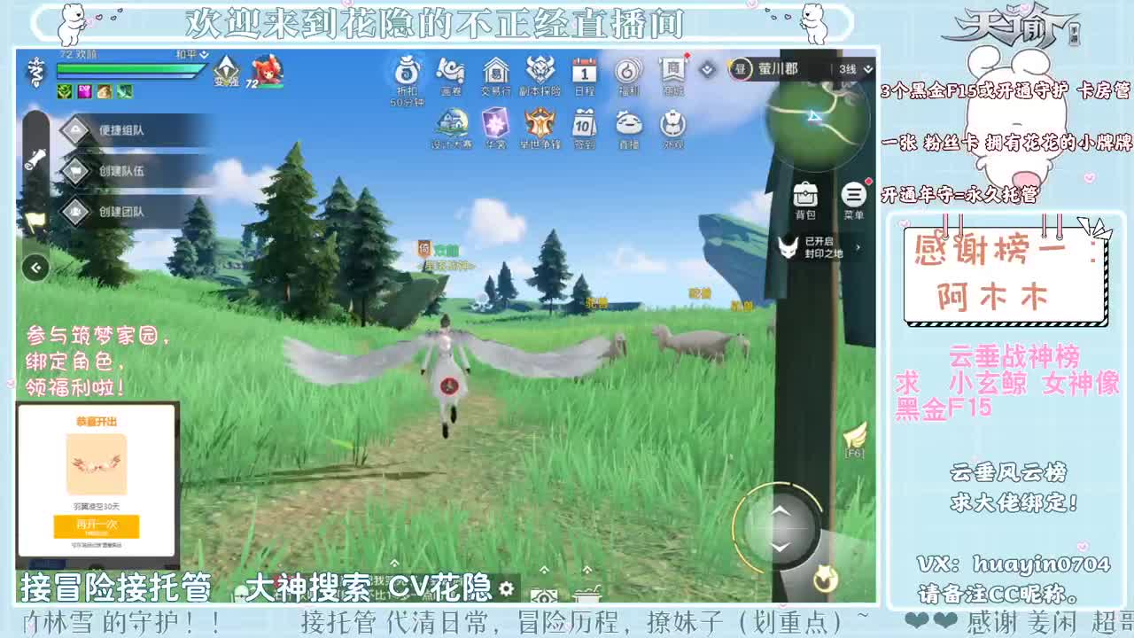 【声控唠嗑】接冒险游园会 第3段