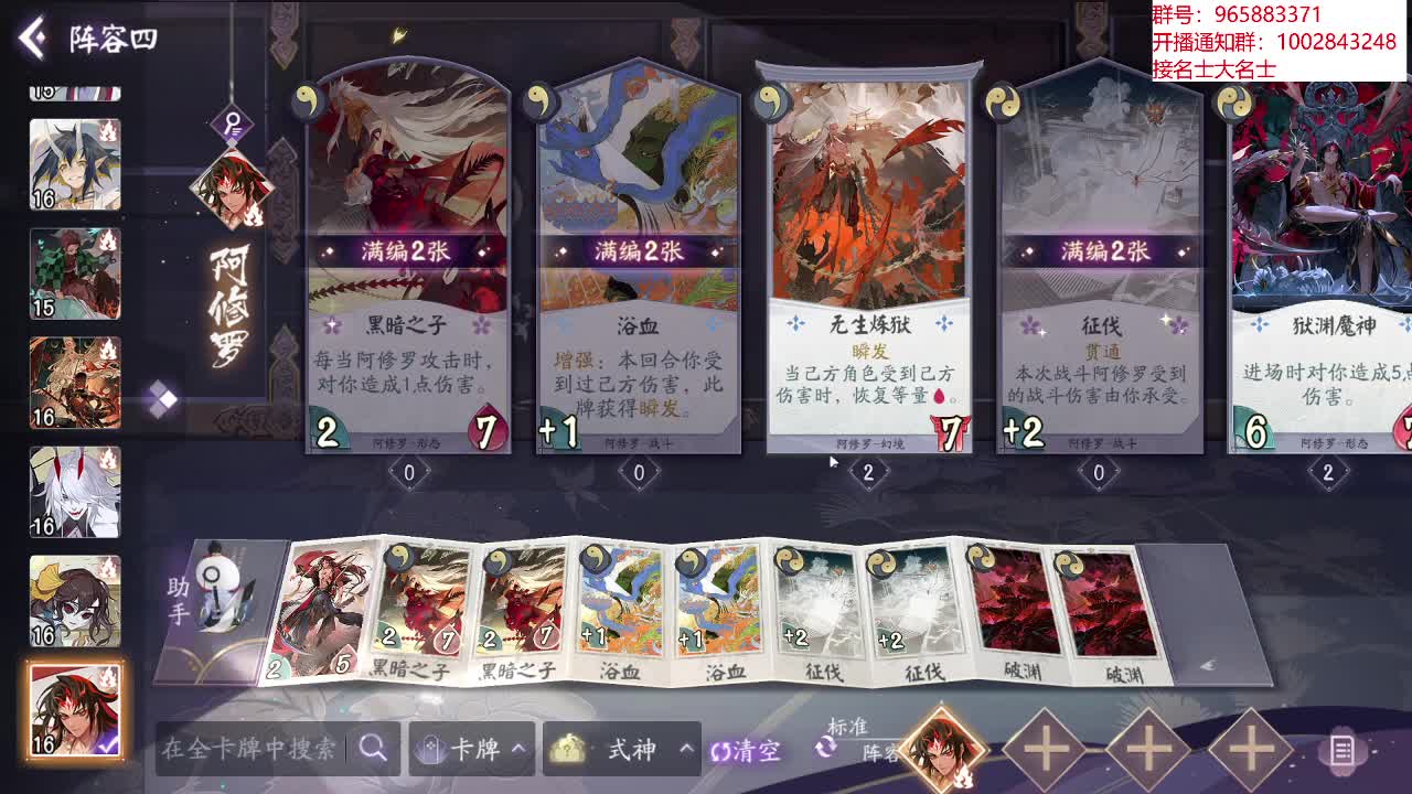 怒补时常 第1段