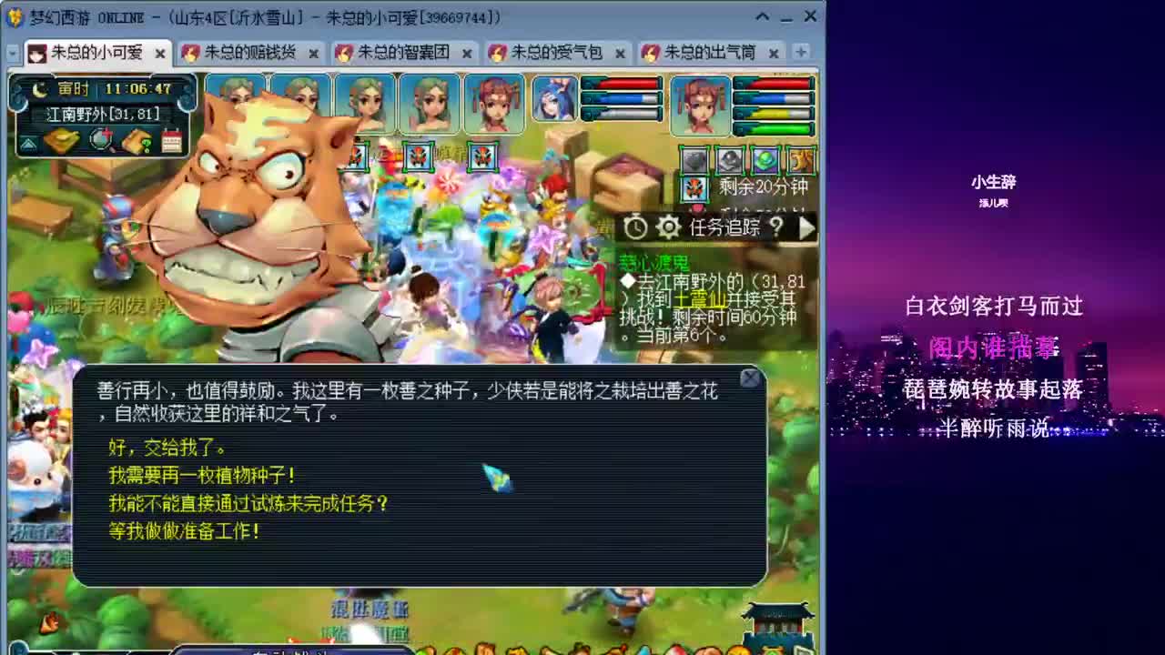 雪山跑环_日常补修 第1段