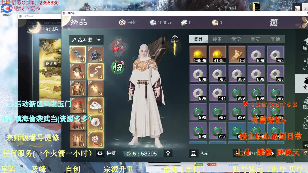 看号 提修 接全托账号鉴定 第1段