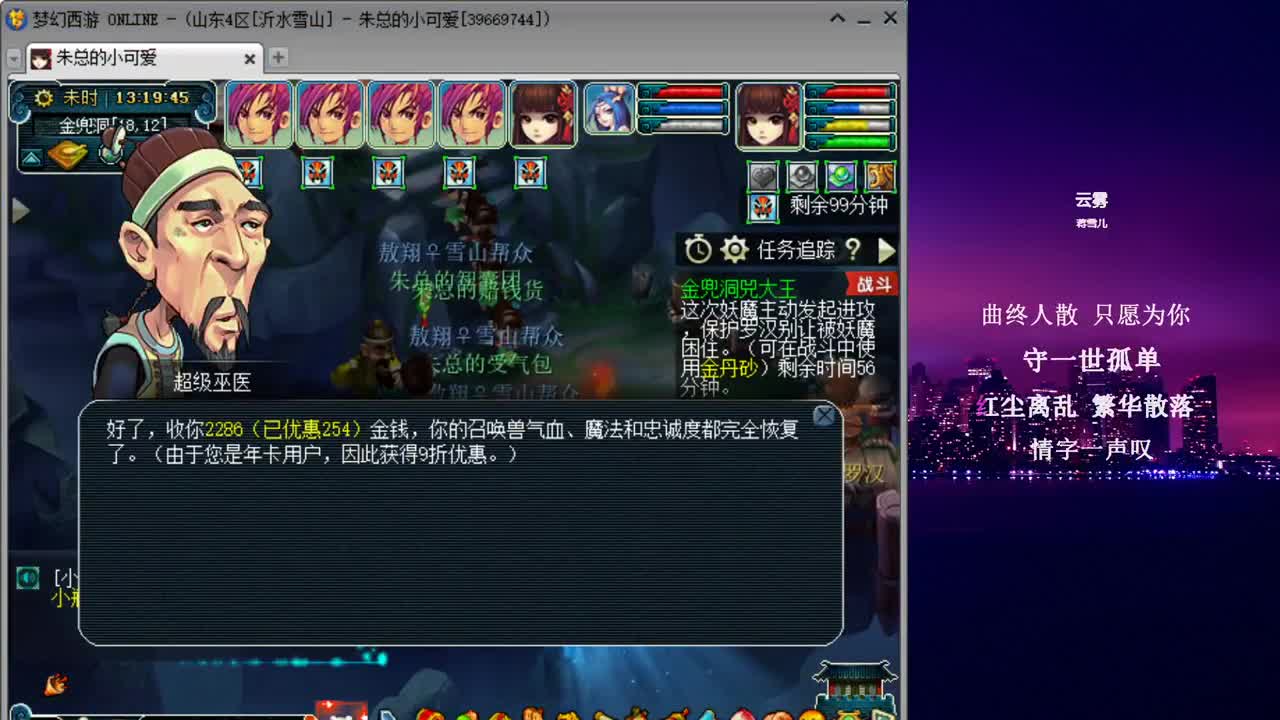 雪山跑环_日常补修 第2段