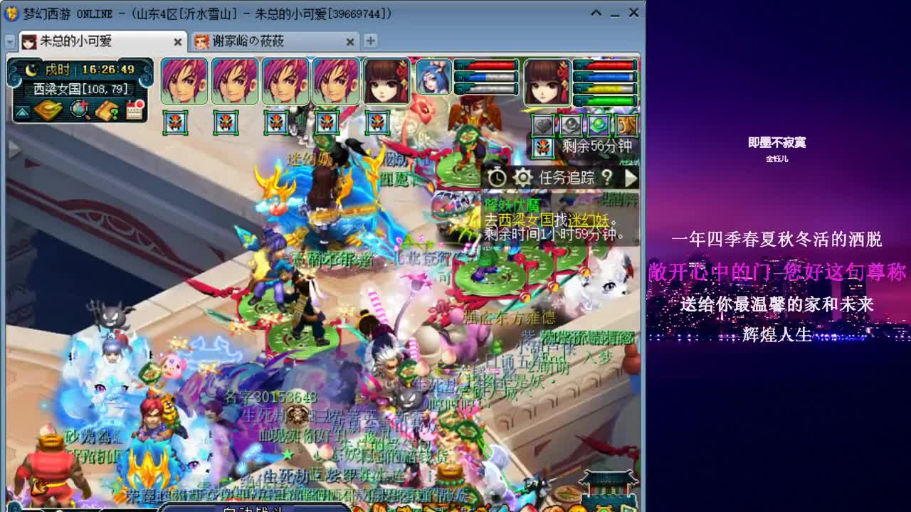 雪山跑环_日常补修 第3段