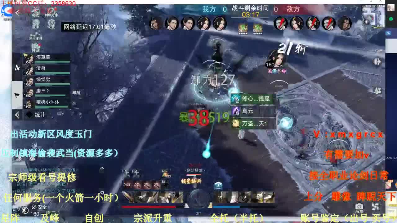 看号 提修 接全托账号鉴定 第3段