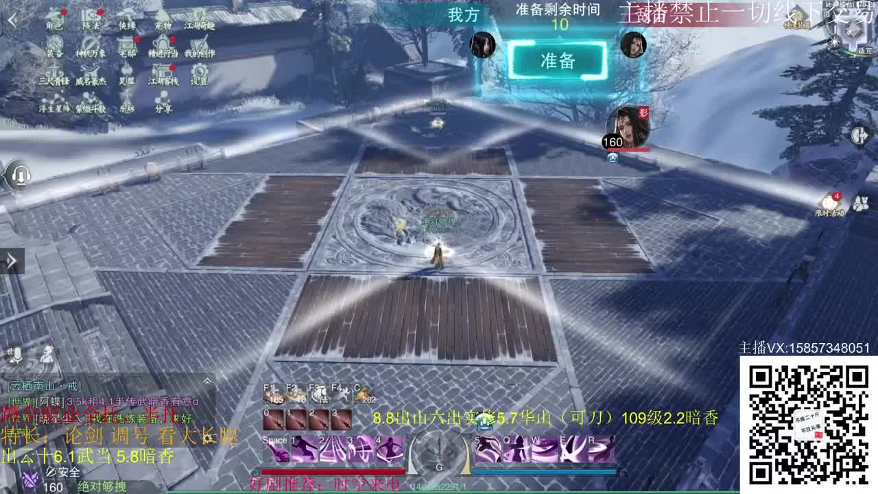 新老区全职论剑托管 第1段