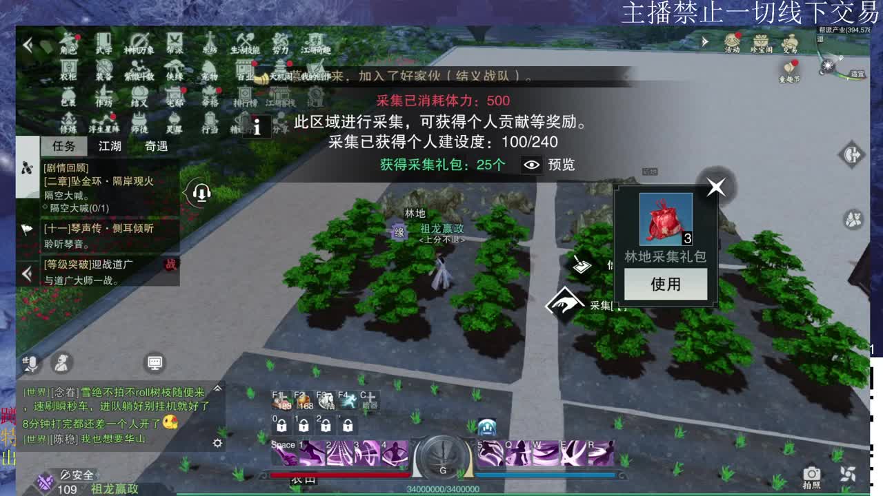 新老区全职论剑托管 第2段