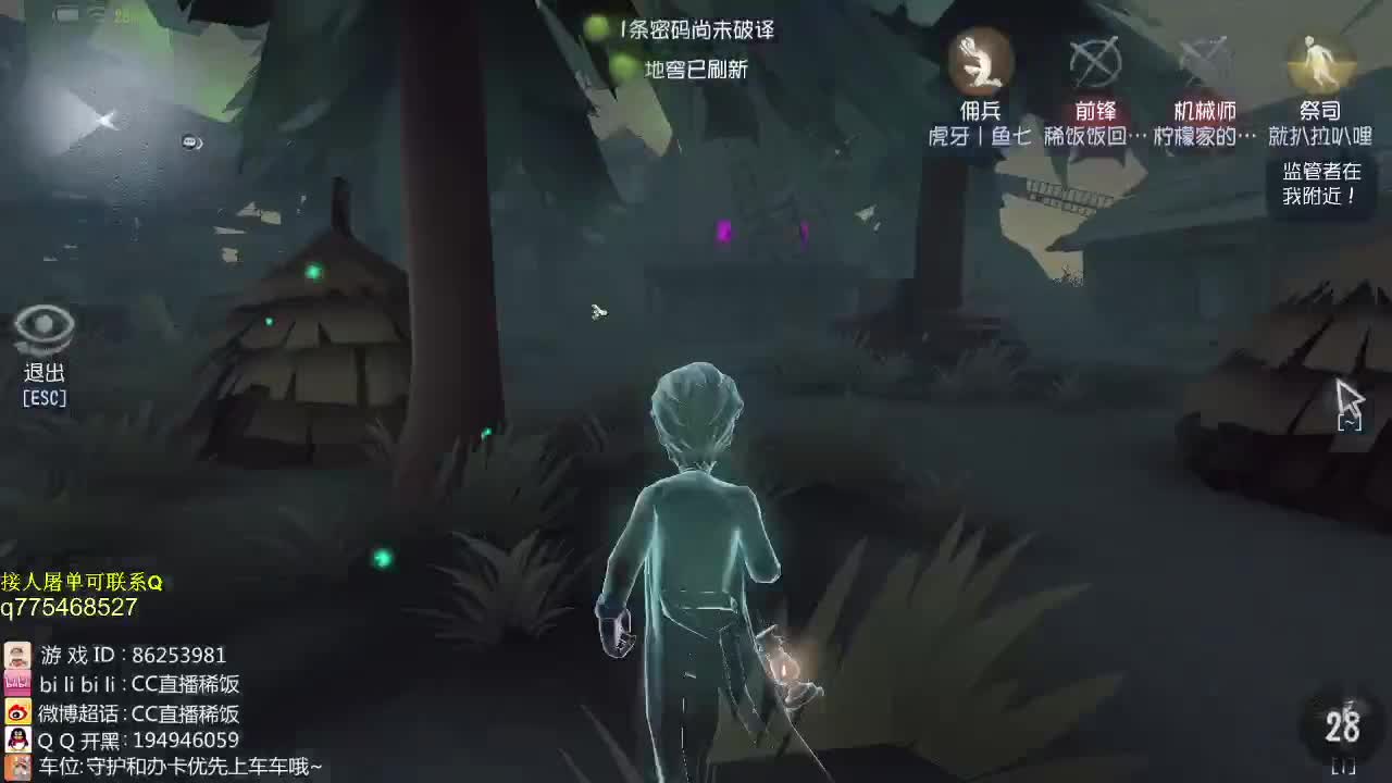 监管者点播~ 第1段