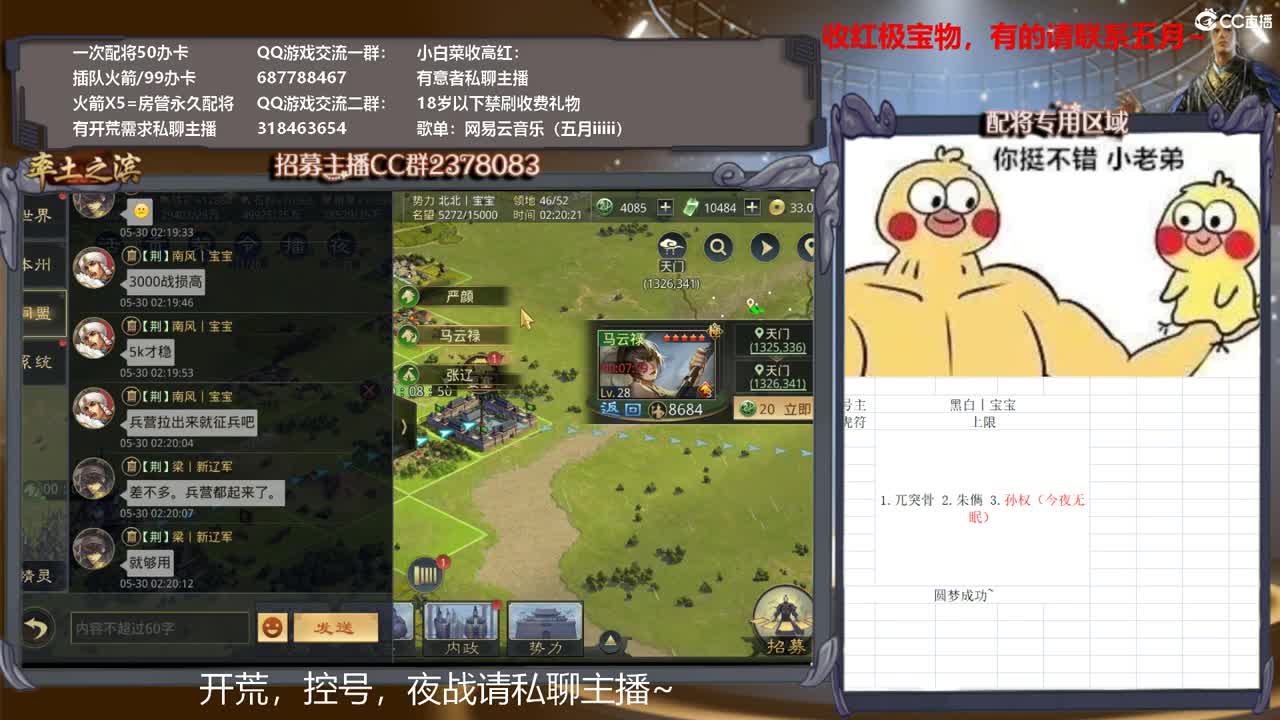 我们是一群人畜无害的宝宝~ 第3段