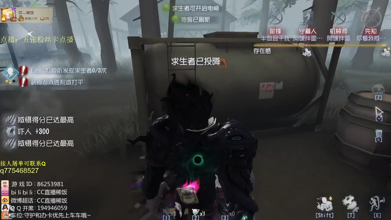 监管者点播~ 第3段
