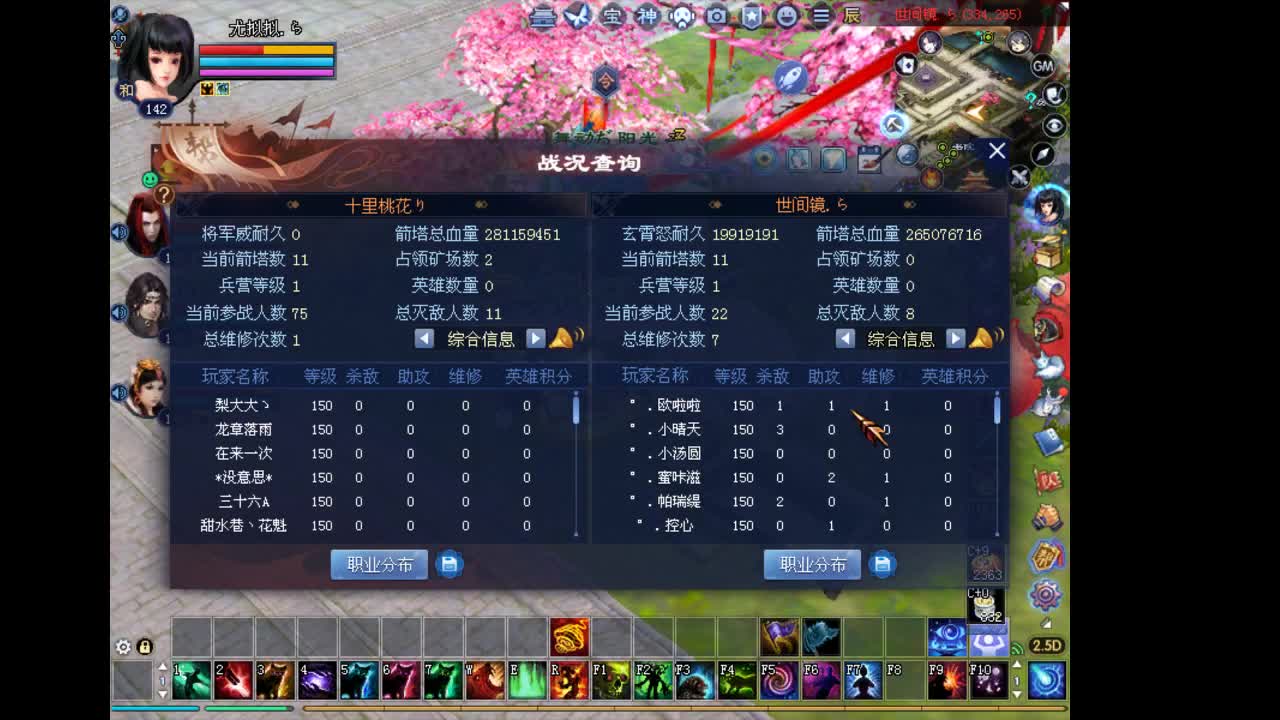 试炼 第2段