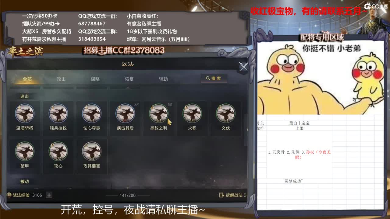 我们是一群人畜无害的宝宝~ 第3段