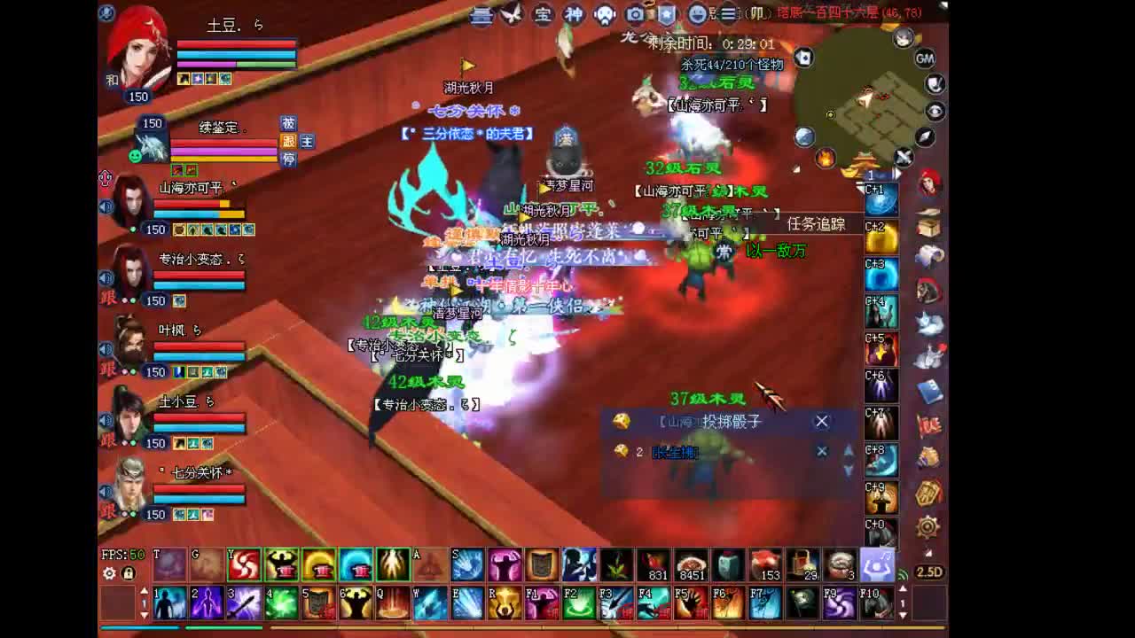 试炼 第4段