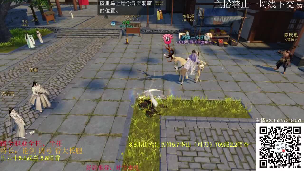 新老区全职论剑托管 第1段