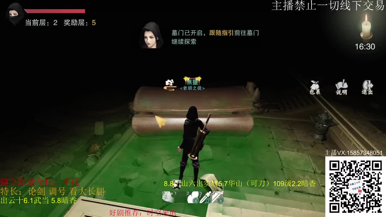 新老区全职论剑托管 第2段