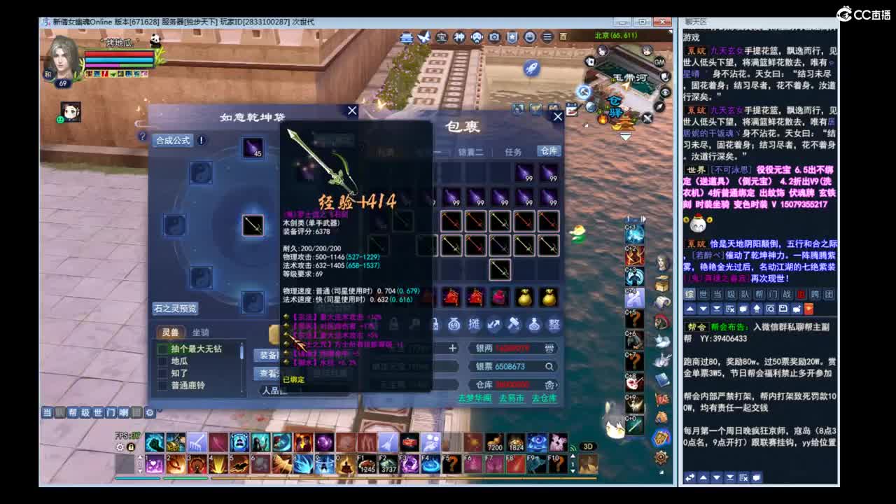 牛转乾坤 第2段