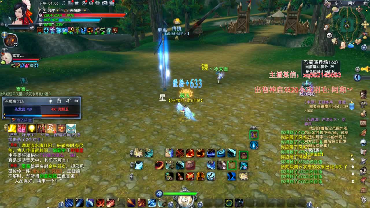 新区势力战 第1段