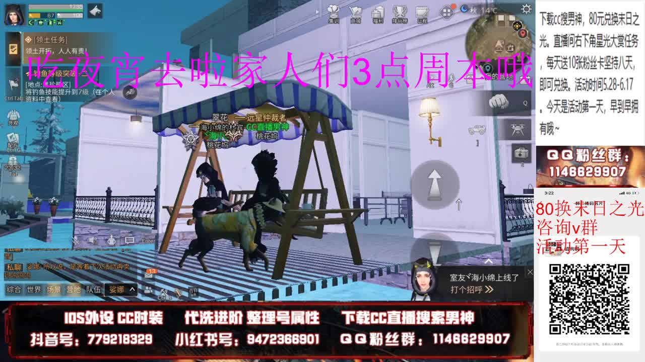 80元换限定时装末日cc 第1段