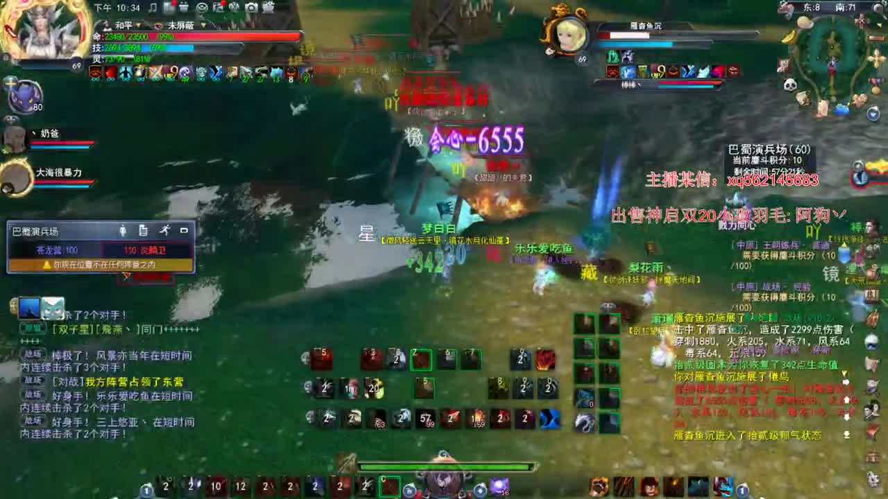 新区势力战 第3段