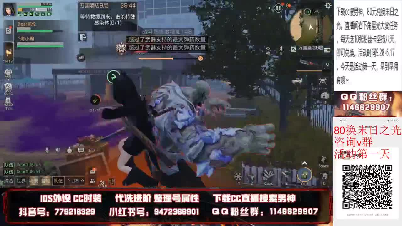 80元换限定时装末日cc 第2段