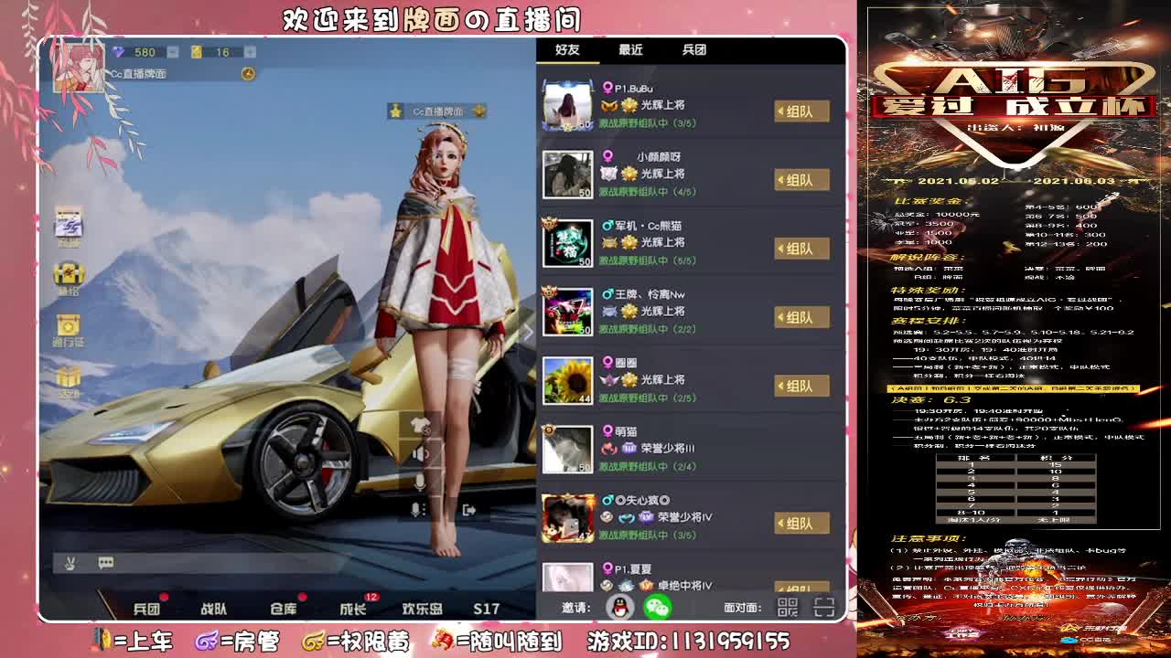 月底冲榜.冲.冲.冲！//♥♥ 第1段