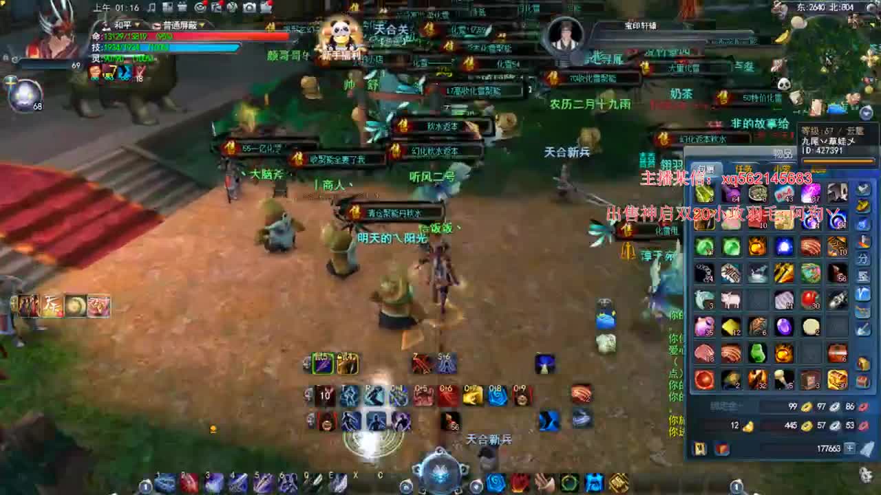 新区势力战 第4段