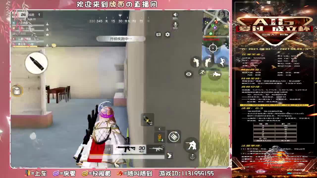 月底冲榜.冲.冲.冲！//♥♥ 第3段