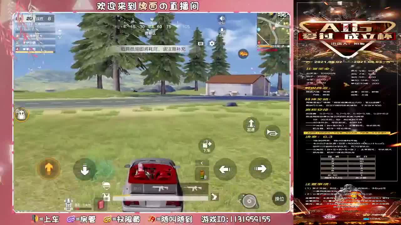 月底冲榜.冲.冲.冲！//♥♥ 第4段