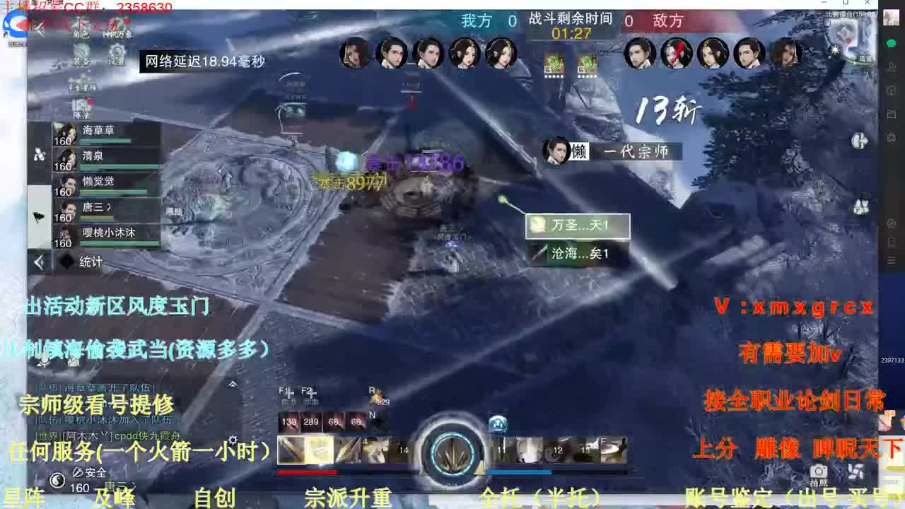 看号 提修 接全托账号鉴定 第3段