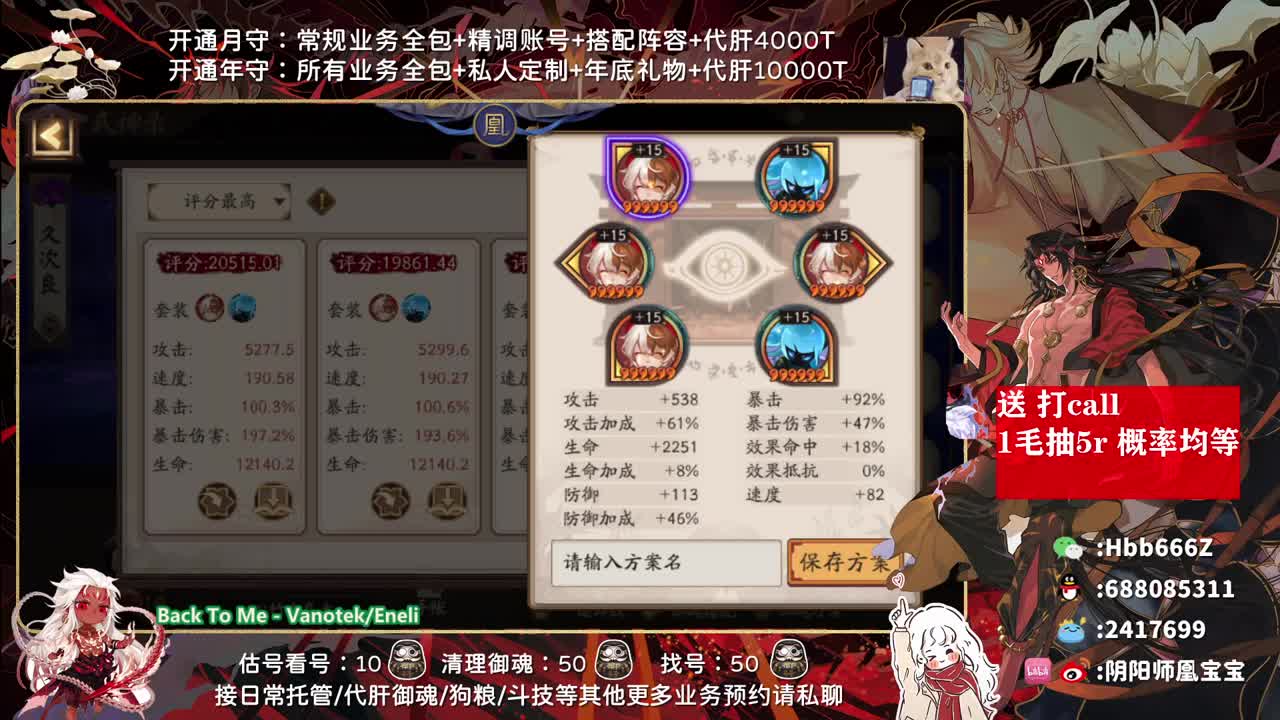 接托管/绘卷/斗技等所有业务~ 第1段