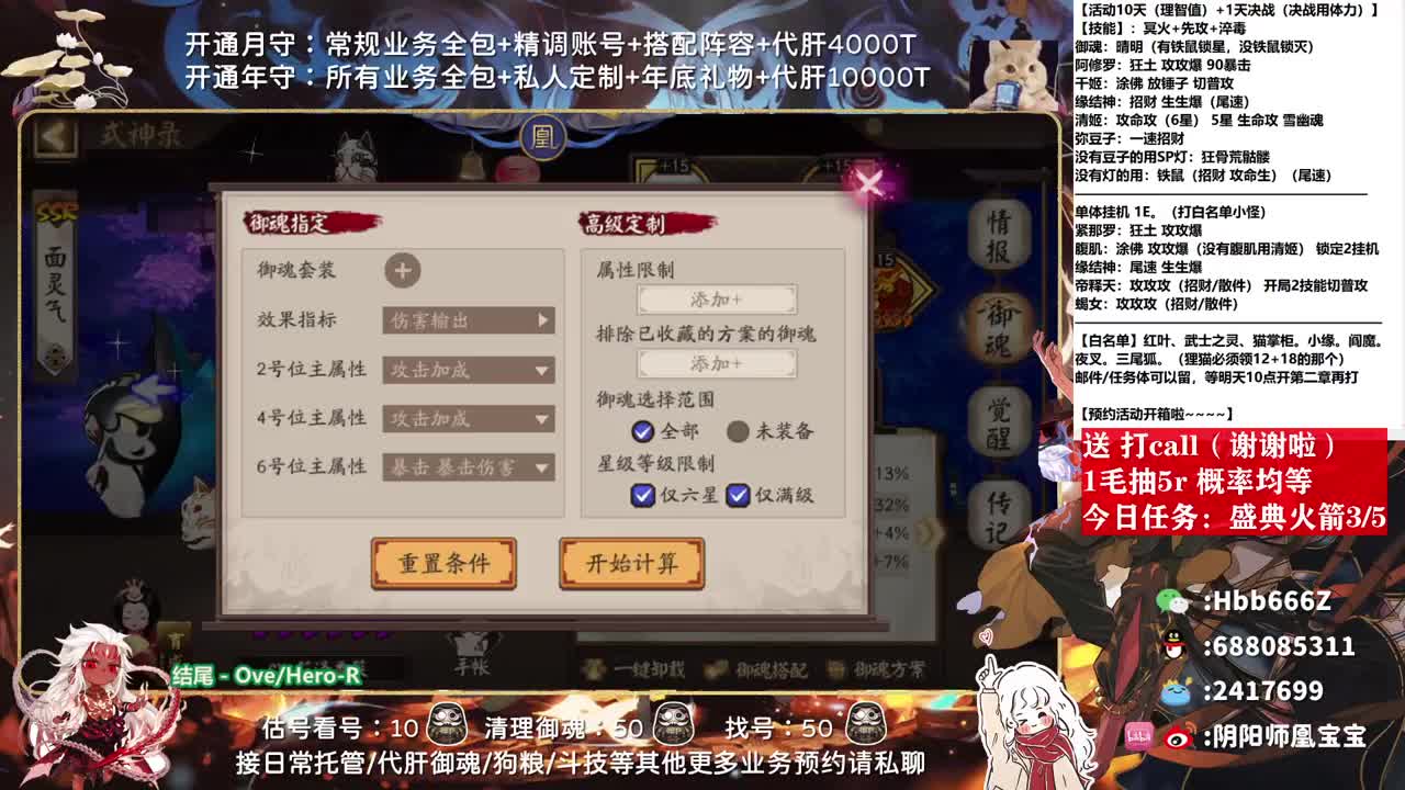 接托管/绘卷/斗技等所有业务~ 第2段