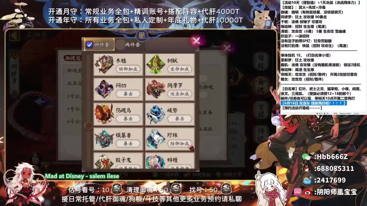 接托管/绘卷/斗技等所有业务~ 第3段