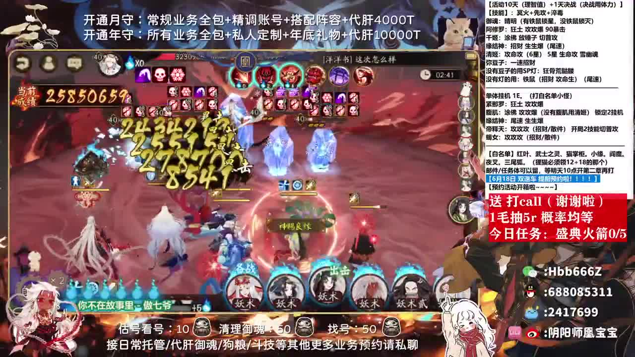接托管/绘卷/斗技等所有业务~ 第4段