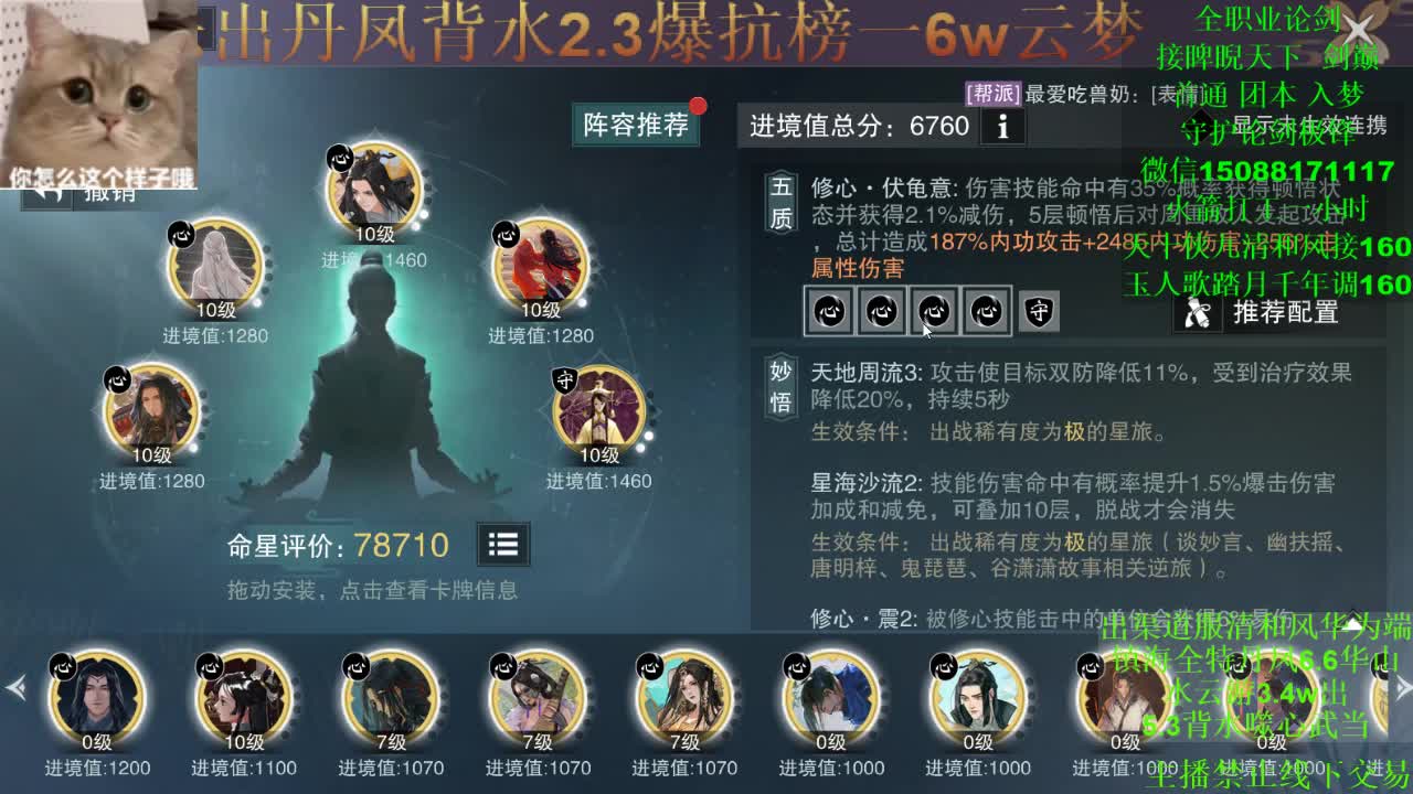 别问 都会 都接（专业团队接一切） 第1段