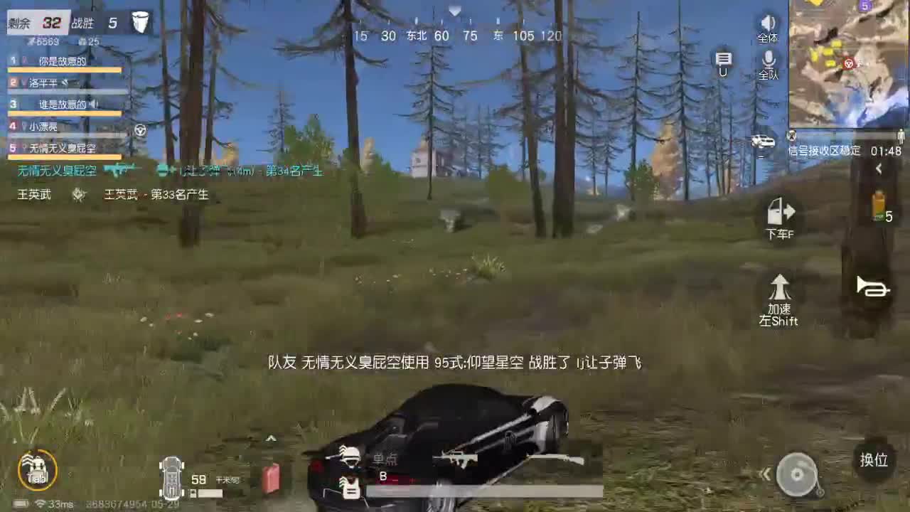 我是故意的 第3段