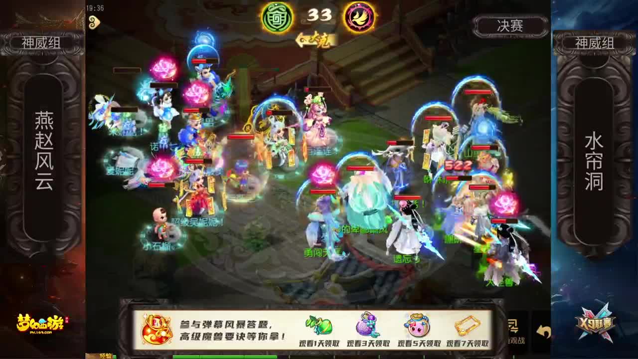 【重播】X9联赛地魁组决赛 第1段