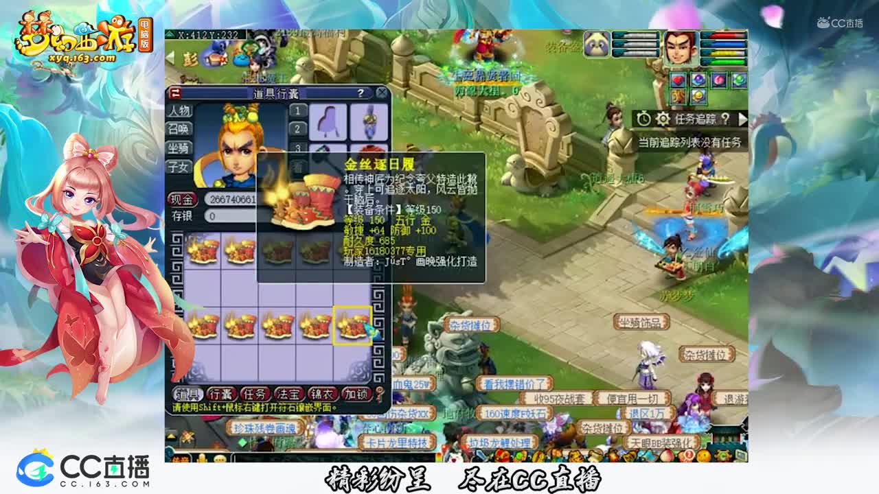 【装备鉴定】激动人心的10双150鞋子鉴定【CC情报站】