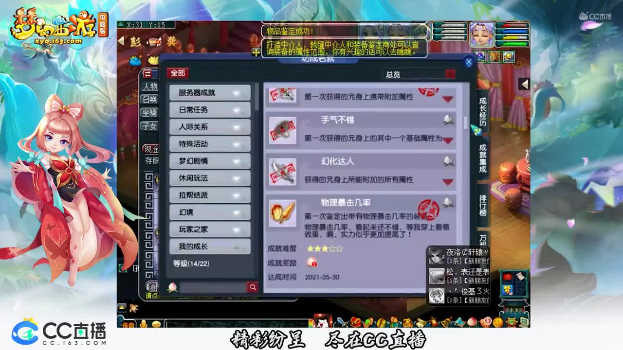 【装备鉴定】兽哥160腰带逆袭【CC情报站】