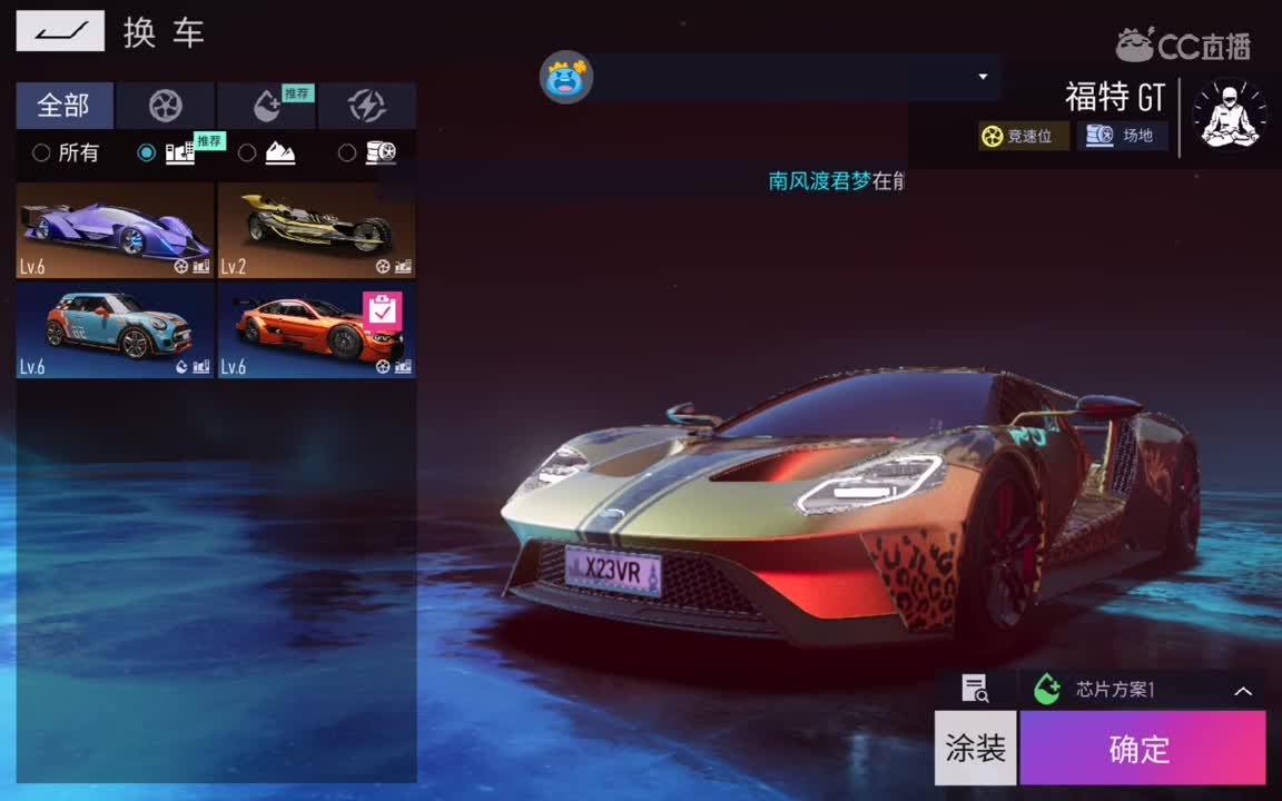高桥凉介，我想加入车队。