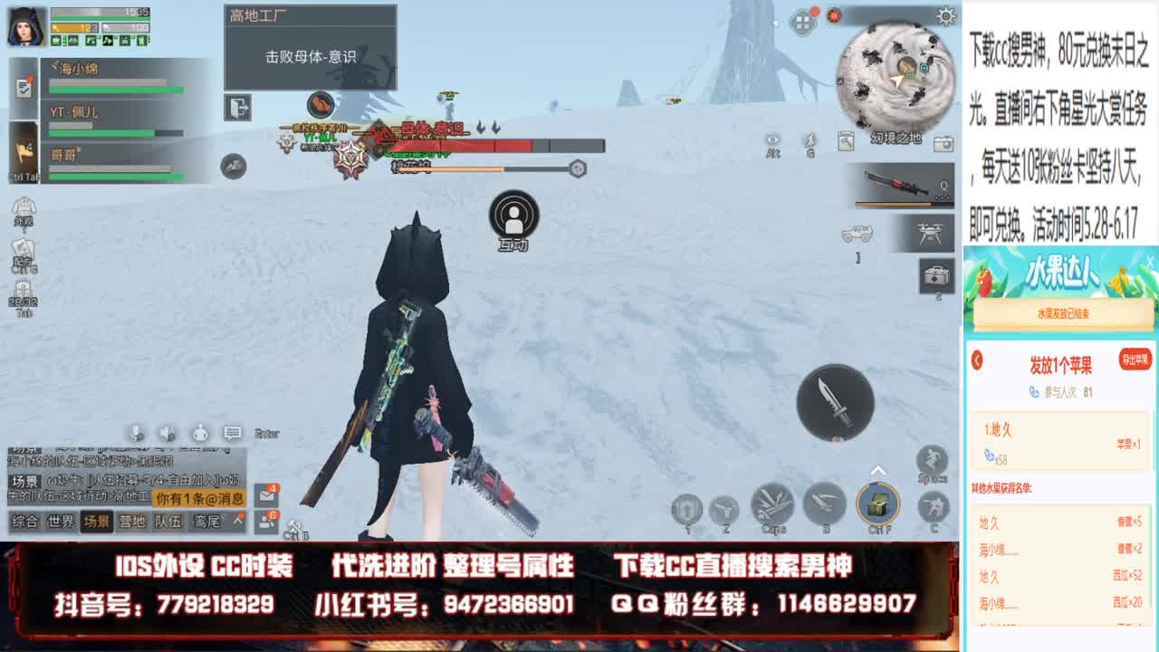 80元换限定时装末日cc 第2段