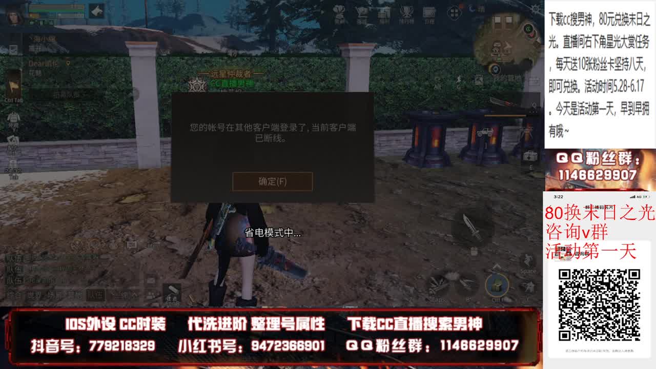 80元换限定时装末日cc 第3段