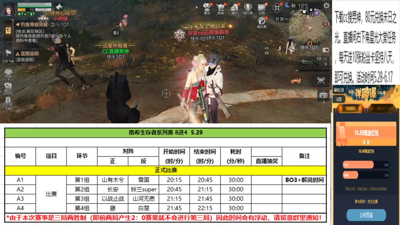 80元换限定时装末日cc 第1段