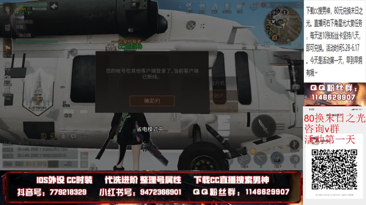 80元换限定时装末日cc 第4段