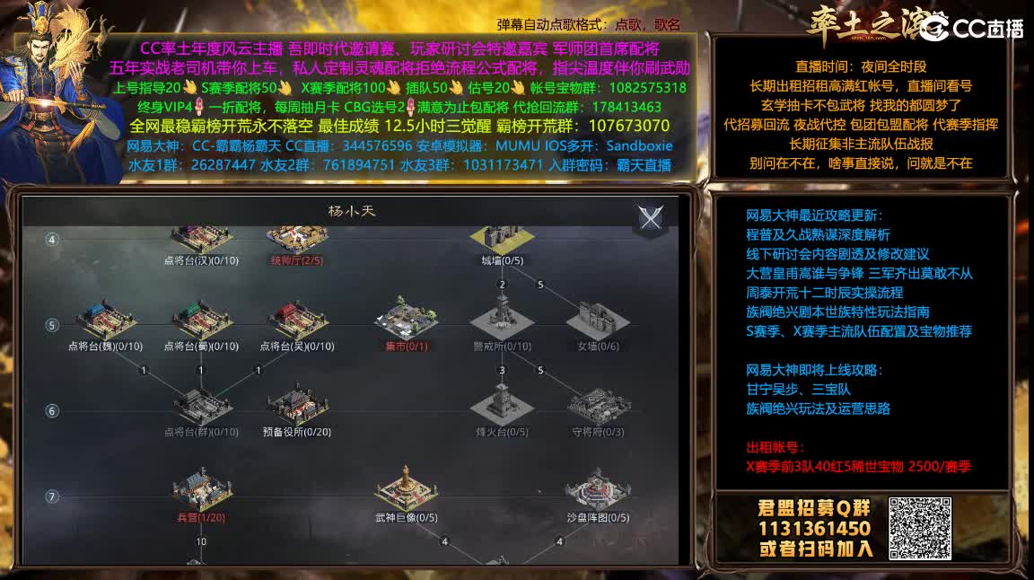 X1153兵和开荒 第1段