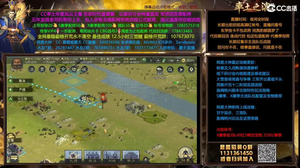 X1153兵和开荒 第2段