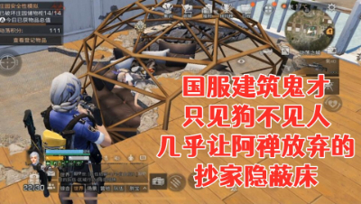 几乎把阿禅逼到绝望的鬼屋!终于被我破解!明日之后静观思禅抄家
