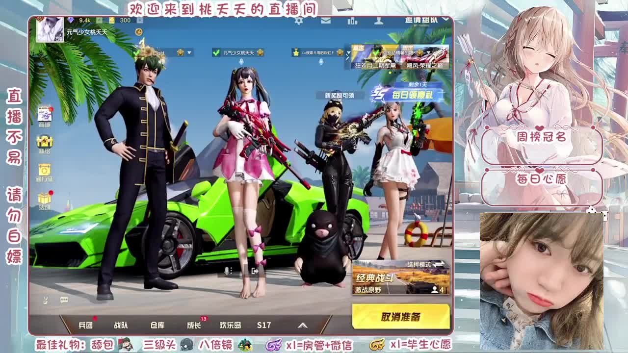 突然好想你♡