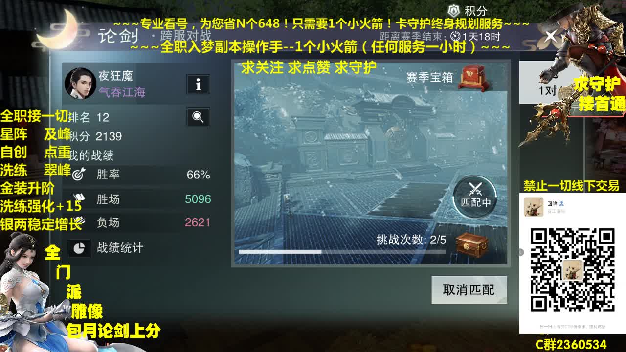 官方指定看号规划养成~帐号收售估价~全职及峰 第1段