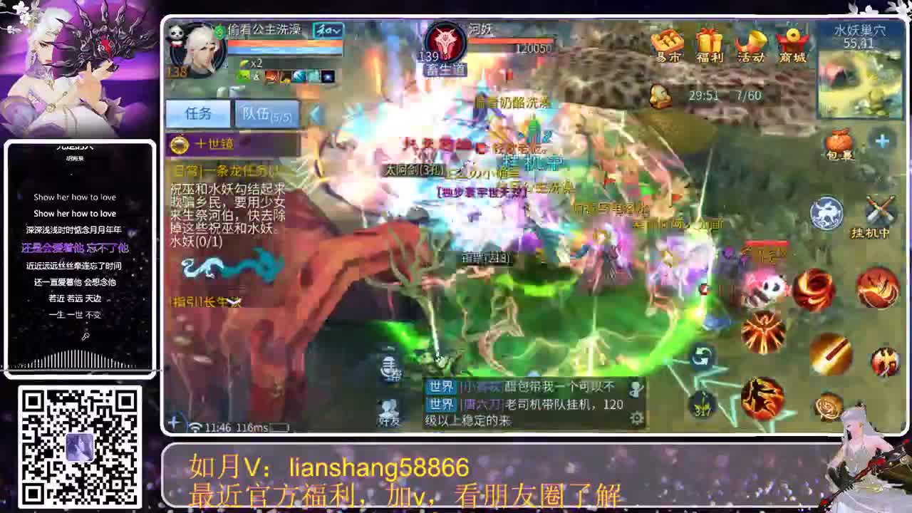 倩女手游福利真多，哇哇哇 第1段