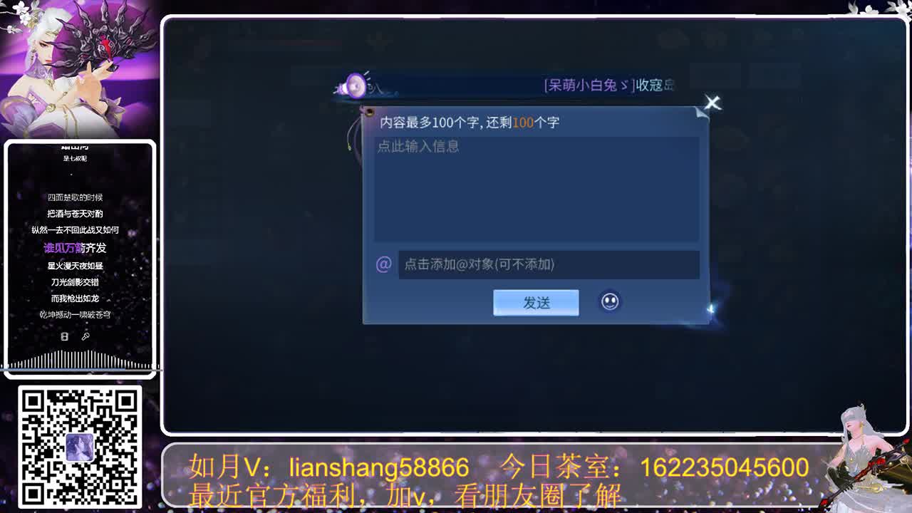倩女手游福利真多，哇哇哇 第2段
