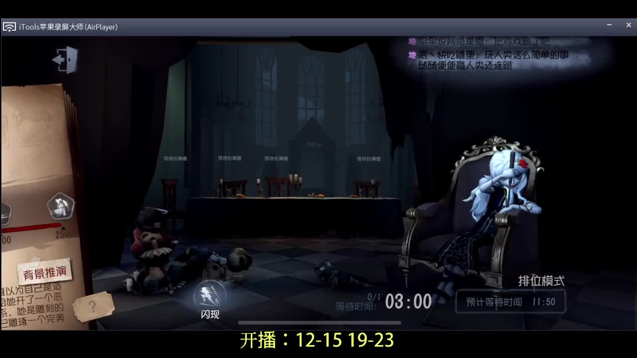 排位冲冲冲~ 第1段